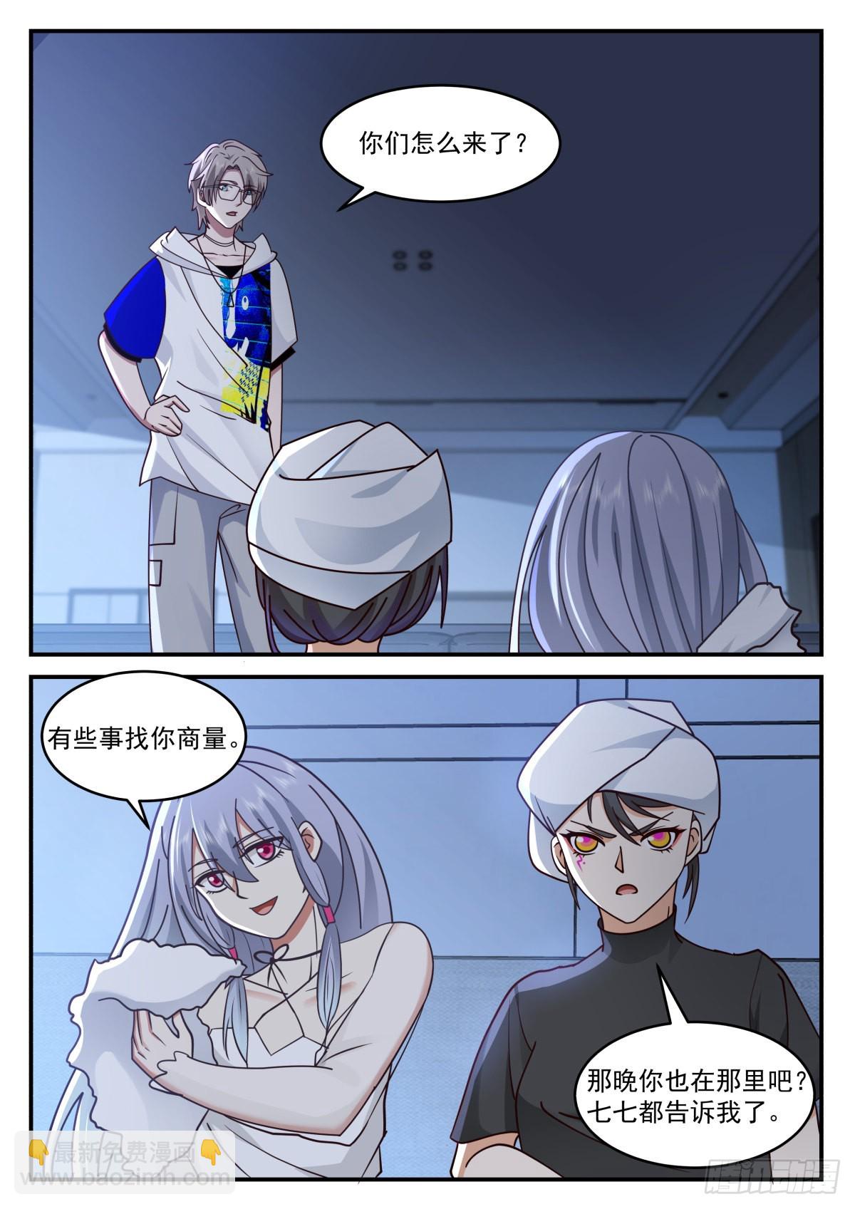 使命必达-第87话