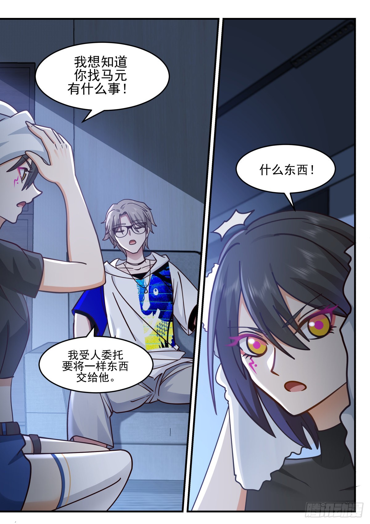 使命必达-第87话