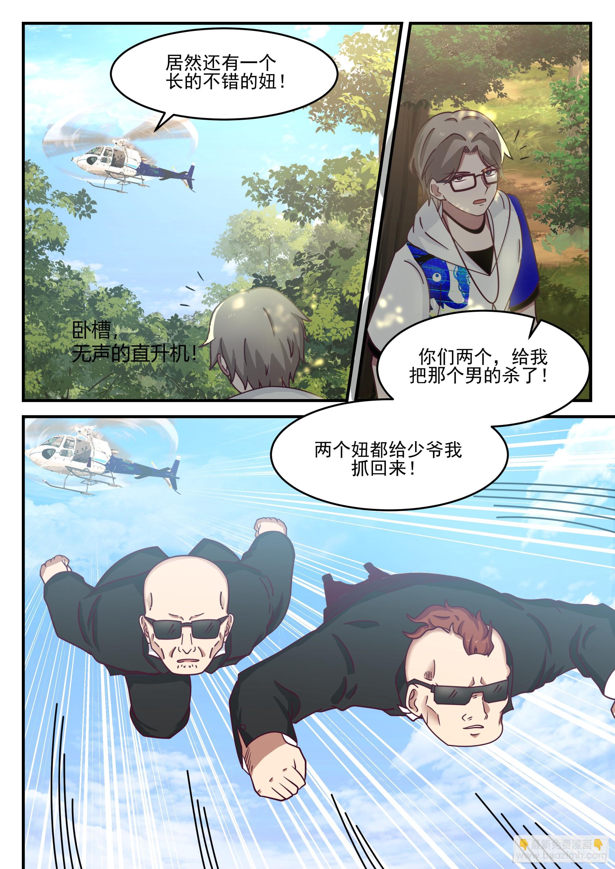 遭遇埋伏-第89话