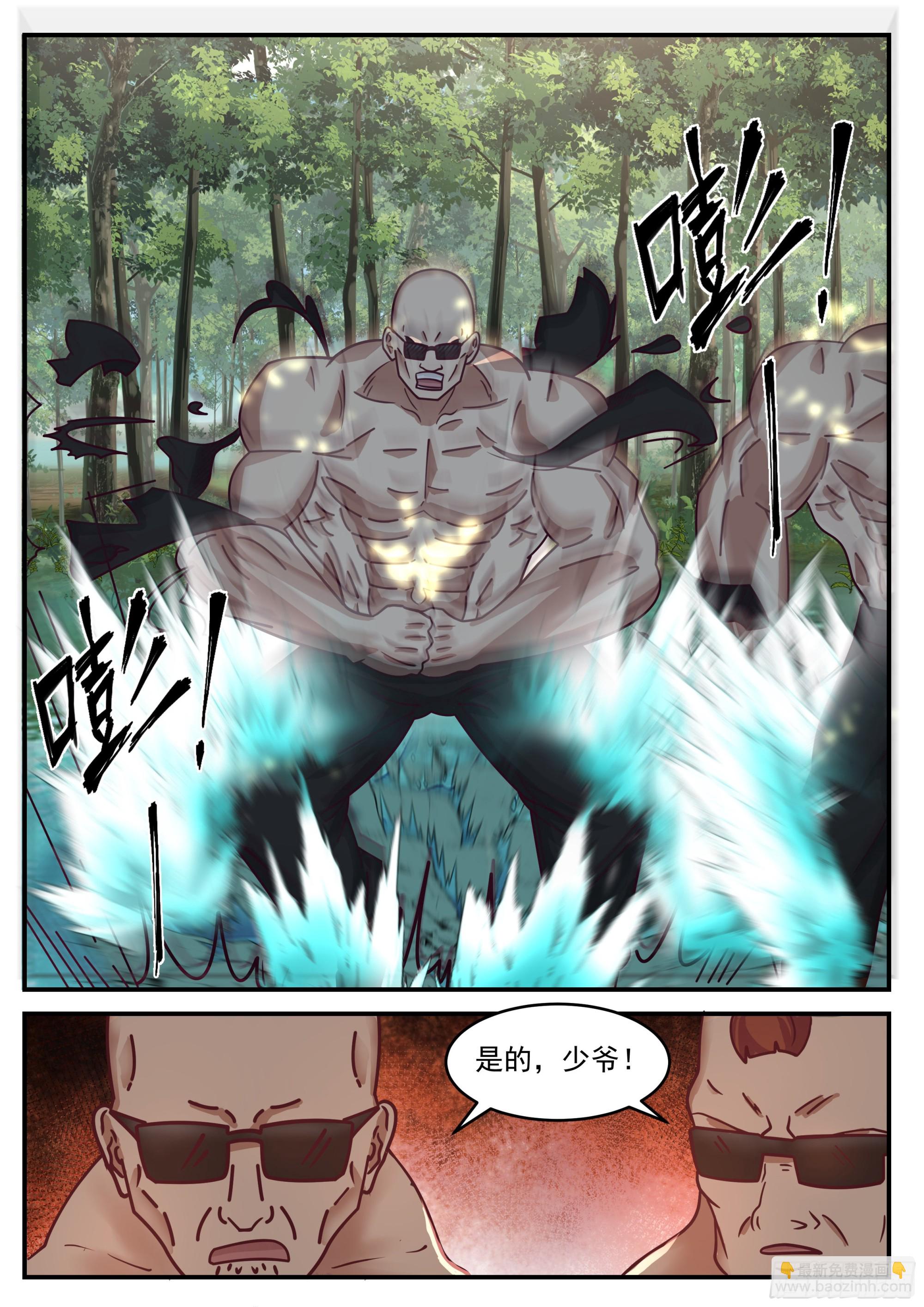 遭遇埋伏-第89话