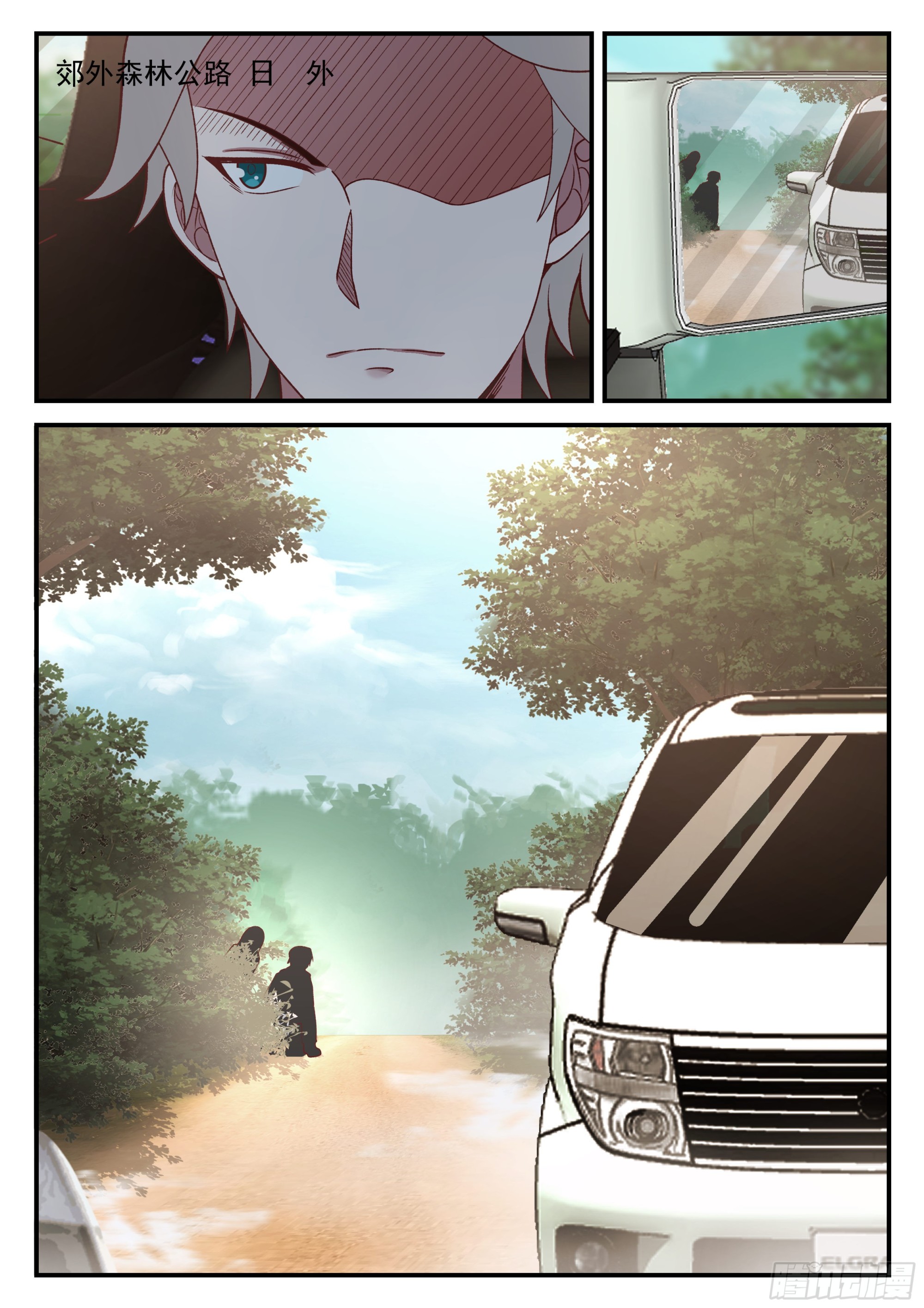 遭遇埋伏-第89话