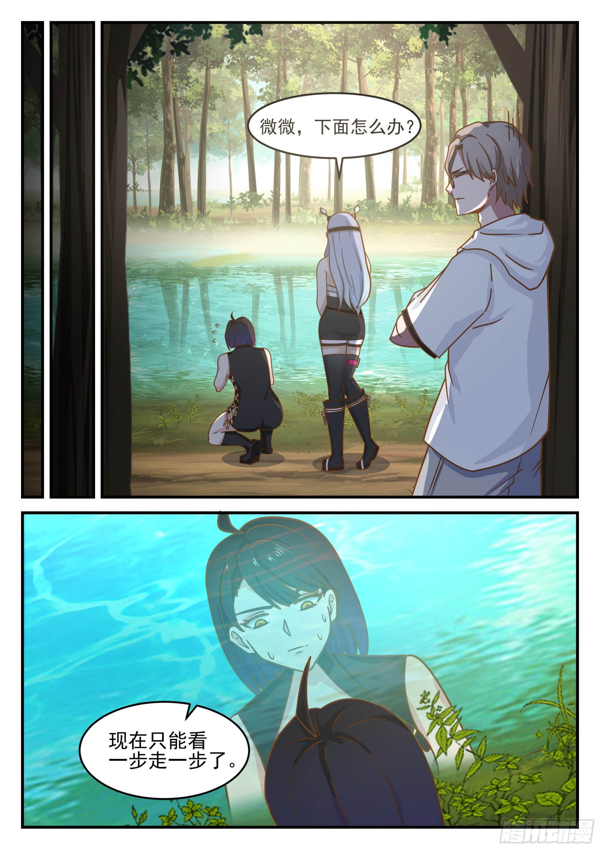 遭遇埋伏-第89话