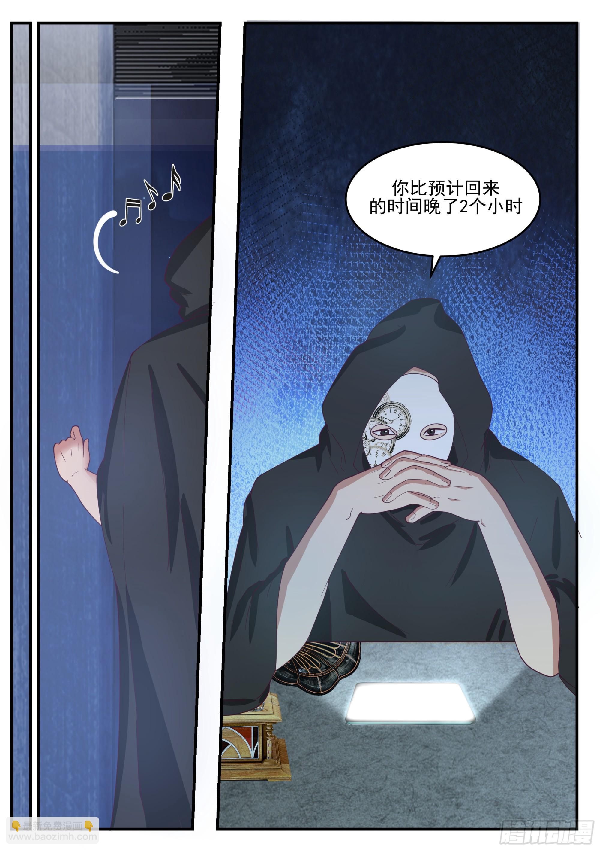 跳动率0.0003-第91话