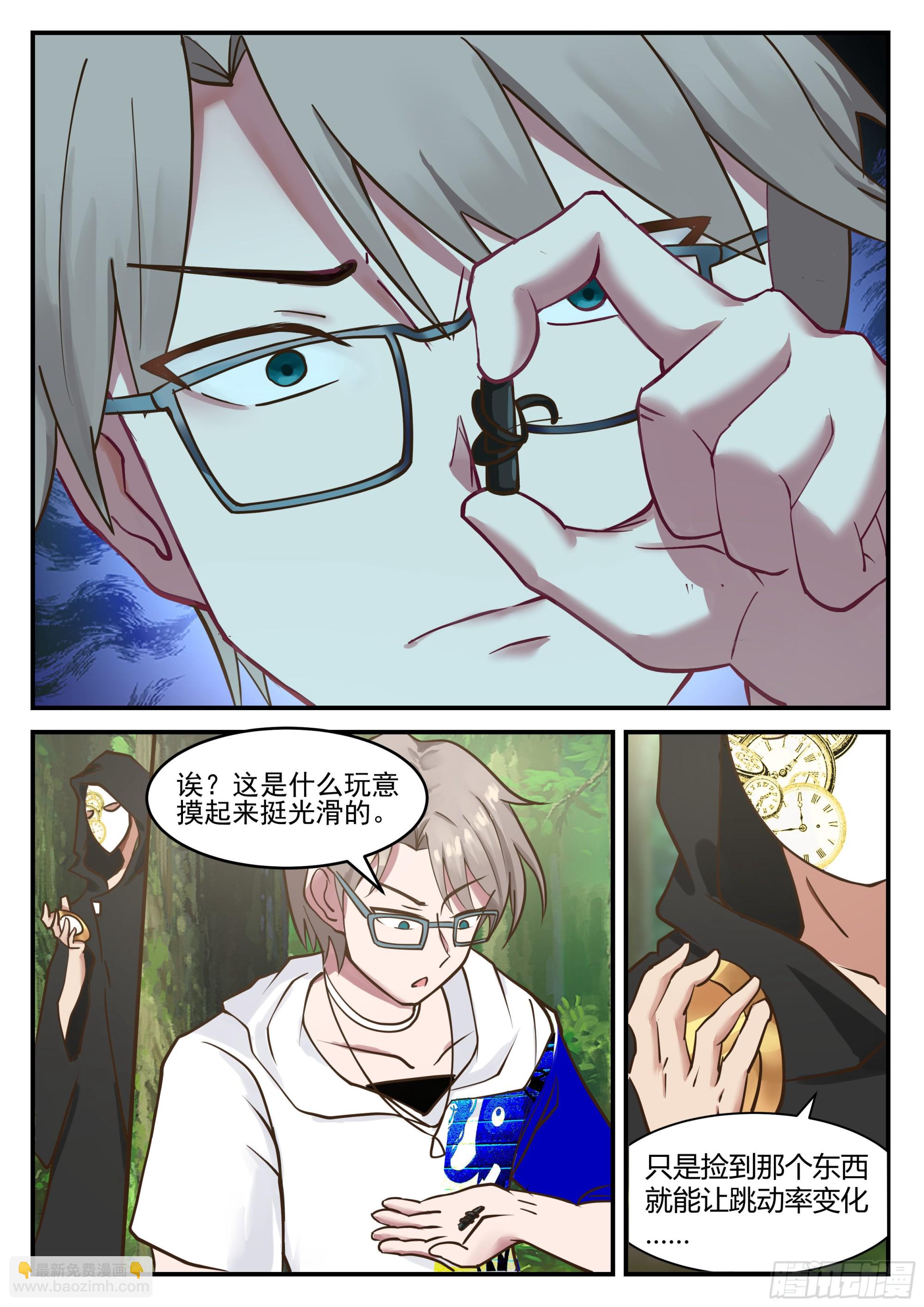 跳动率0.0003-第91话