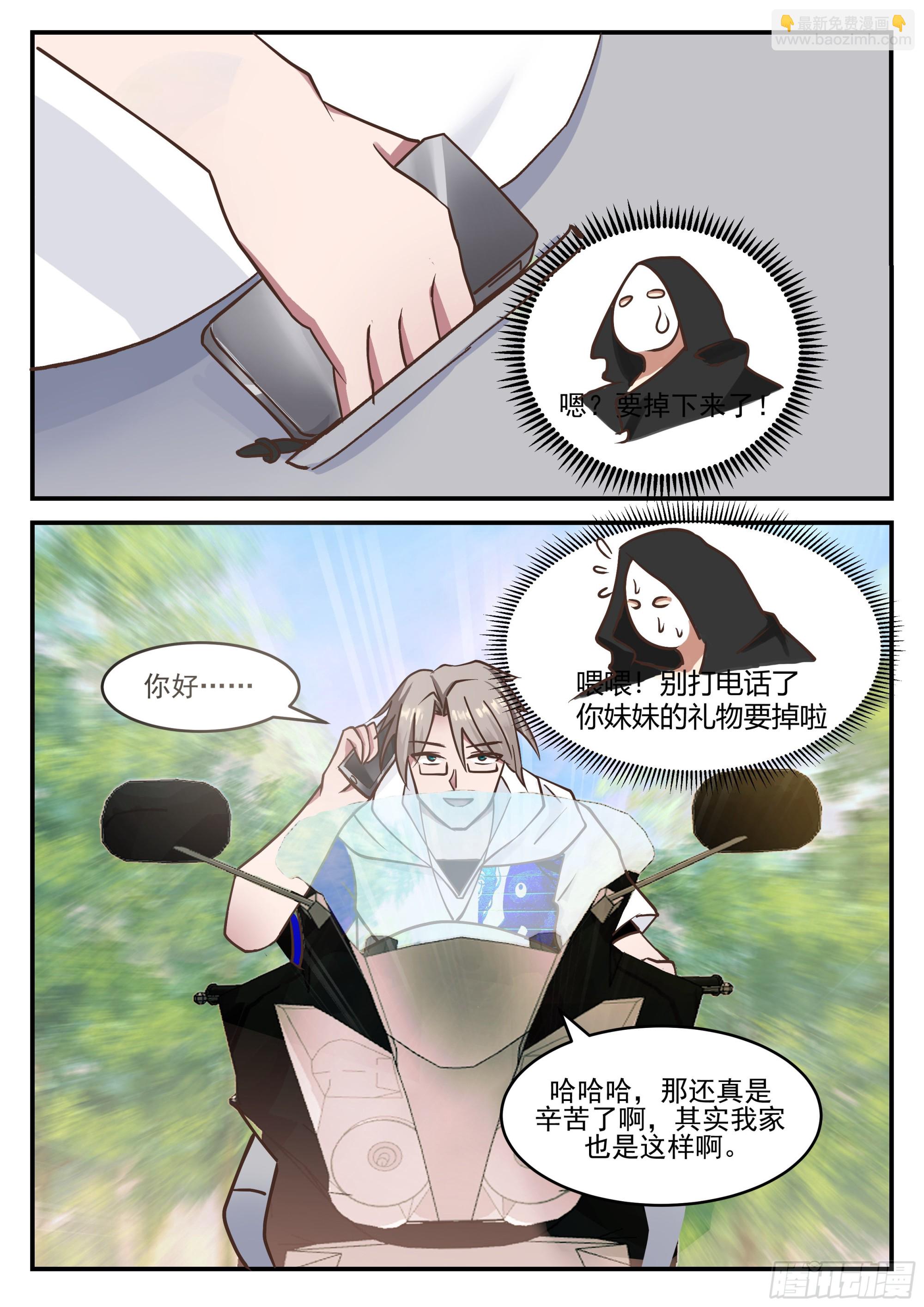 跳动率0.0003-第91话