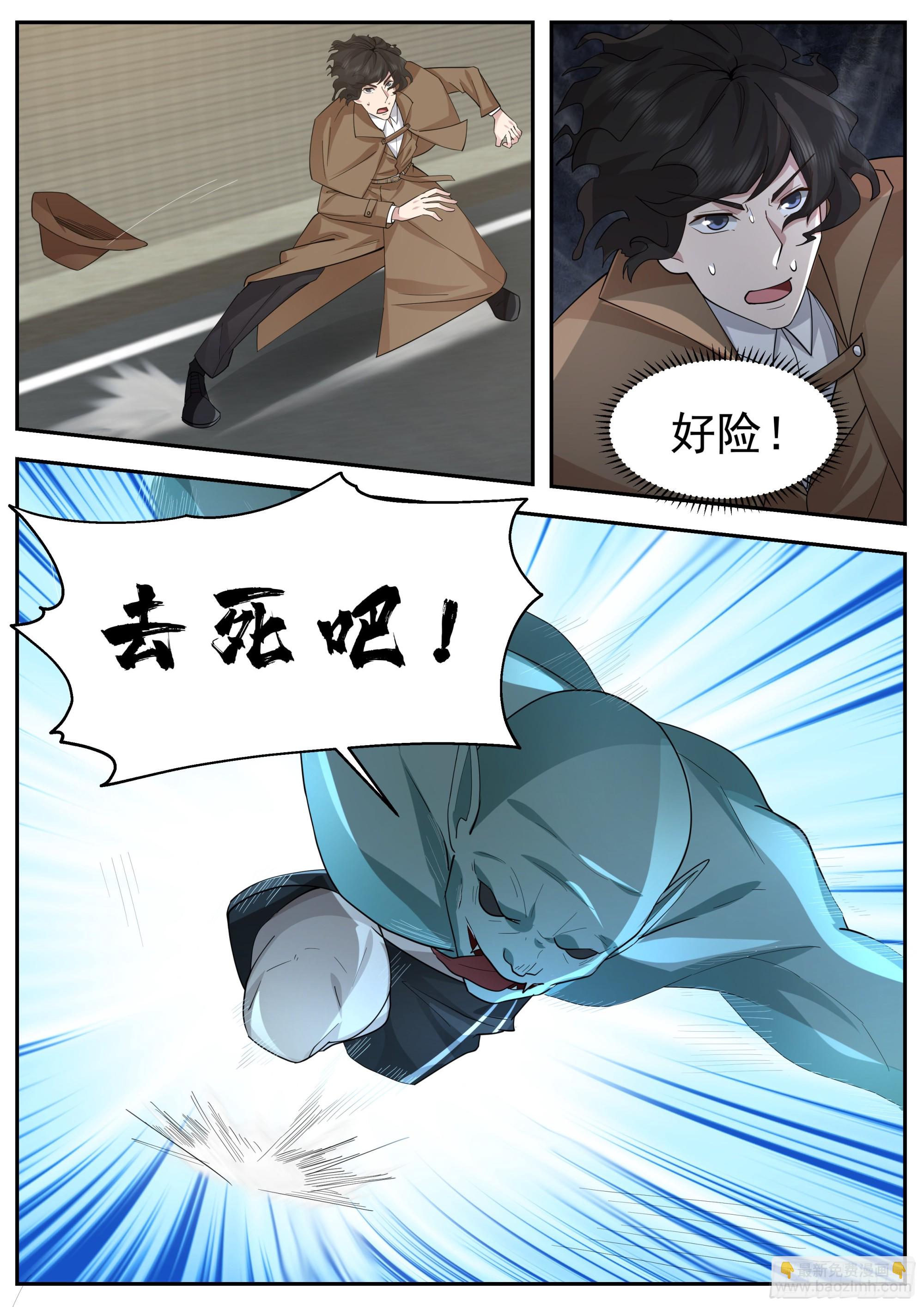 光之人（1）-第93话