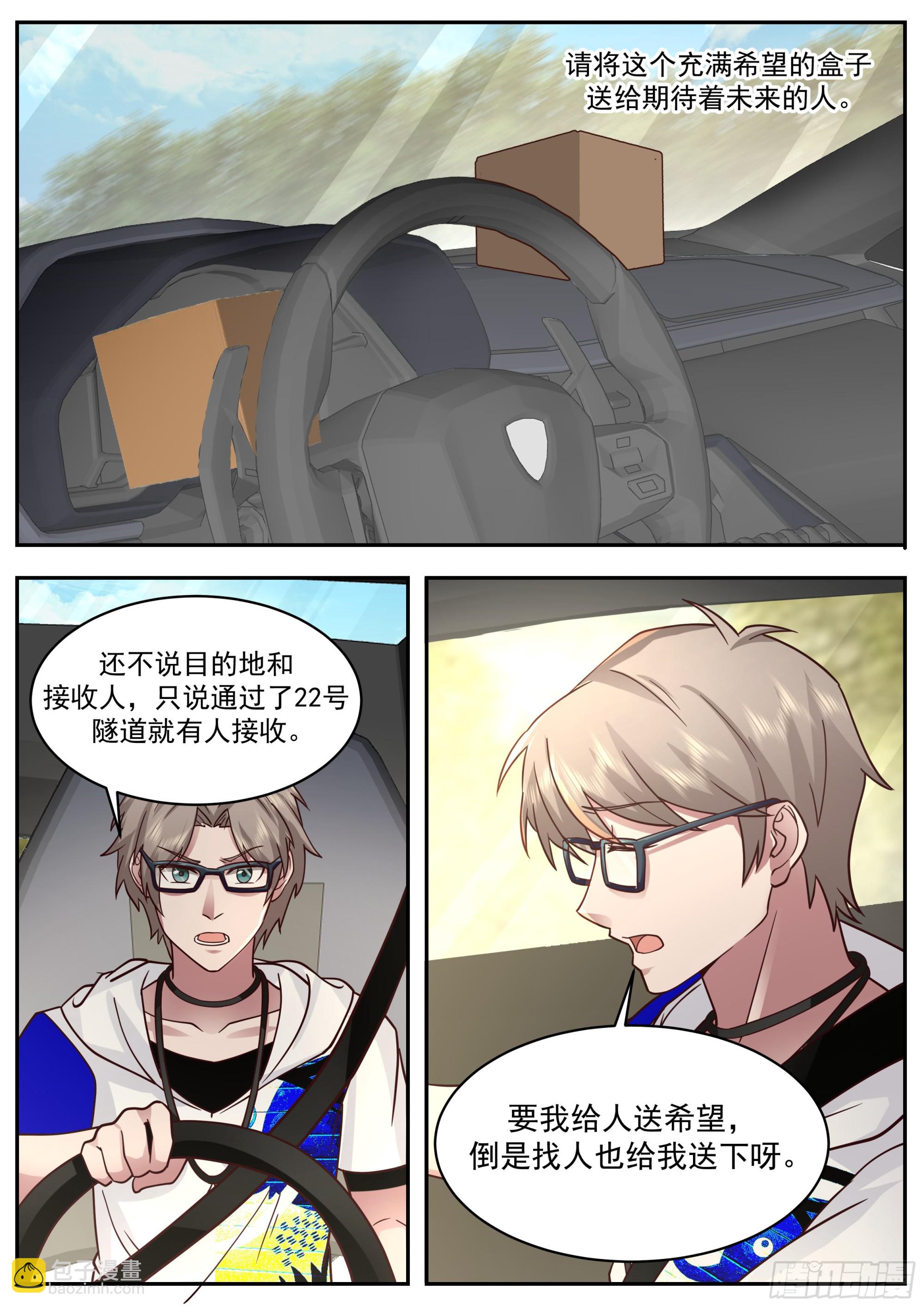 光之人（1）-第93话