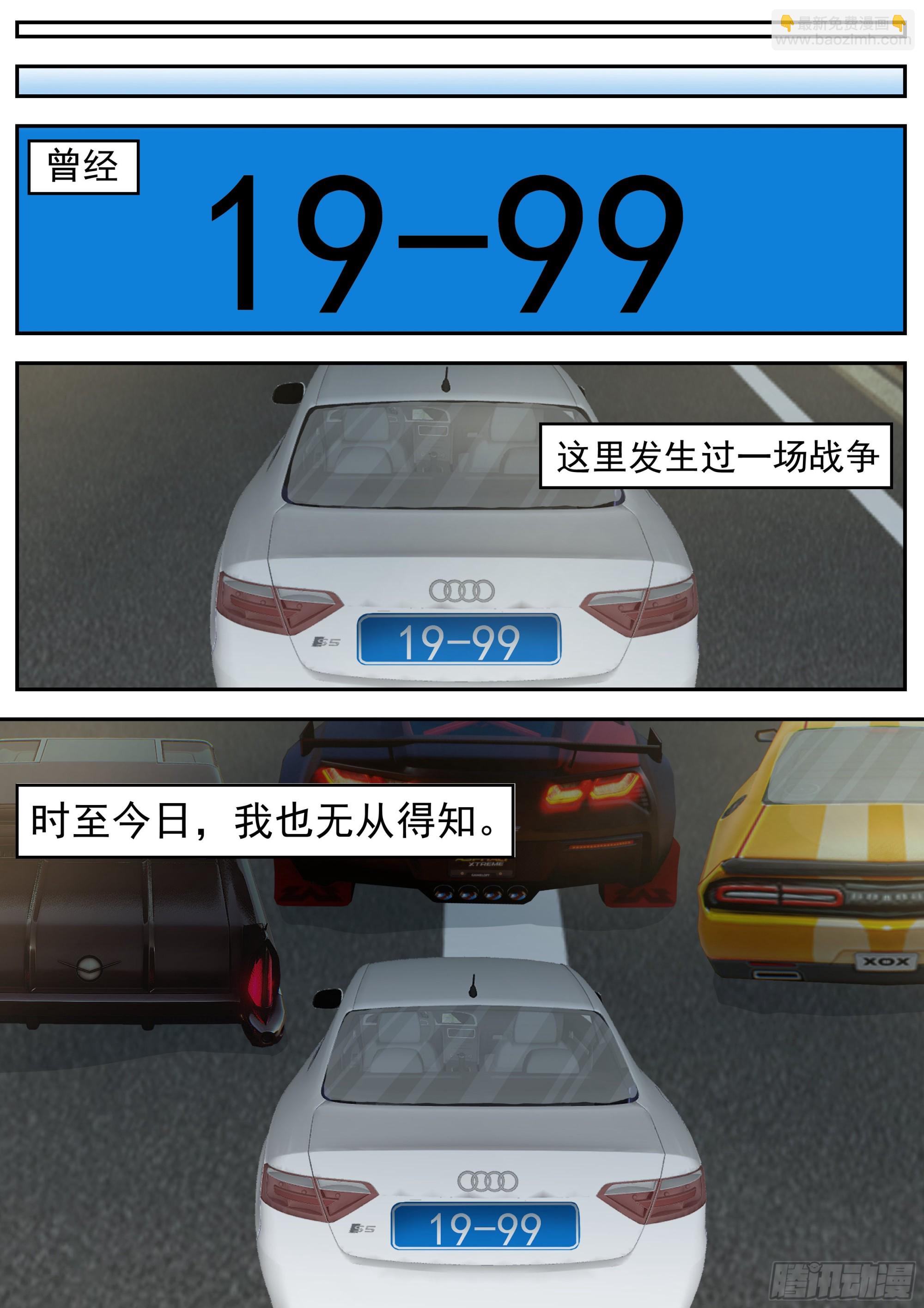 光之人（1）-第93话