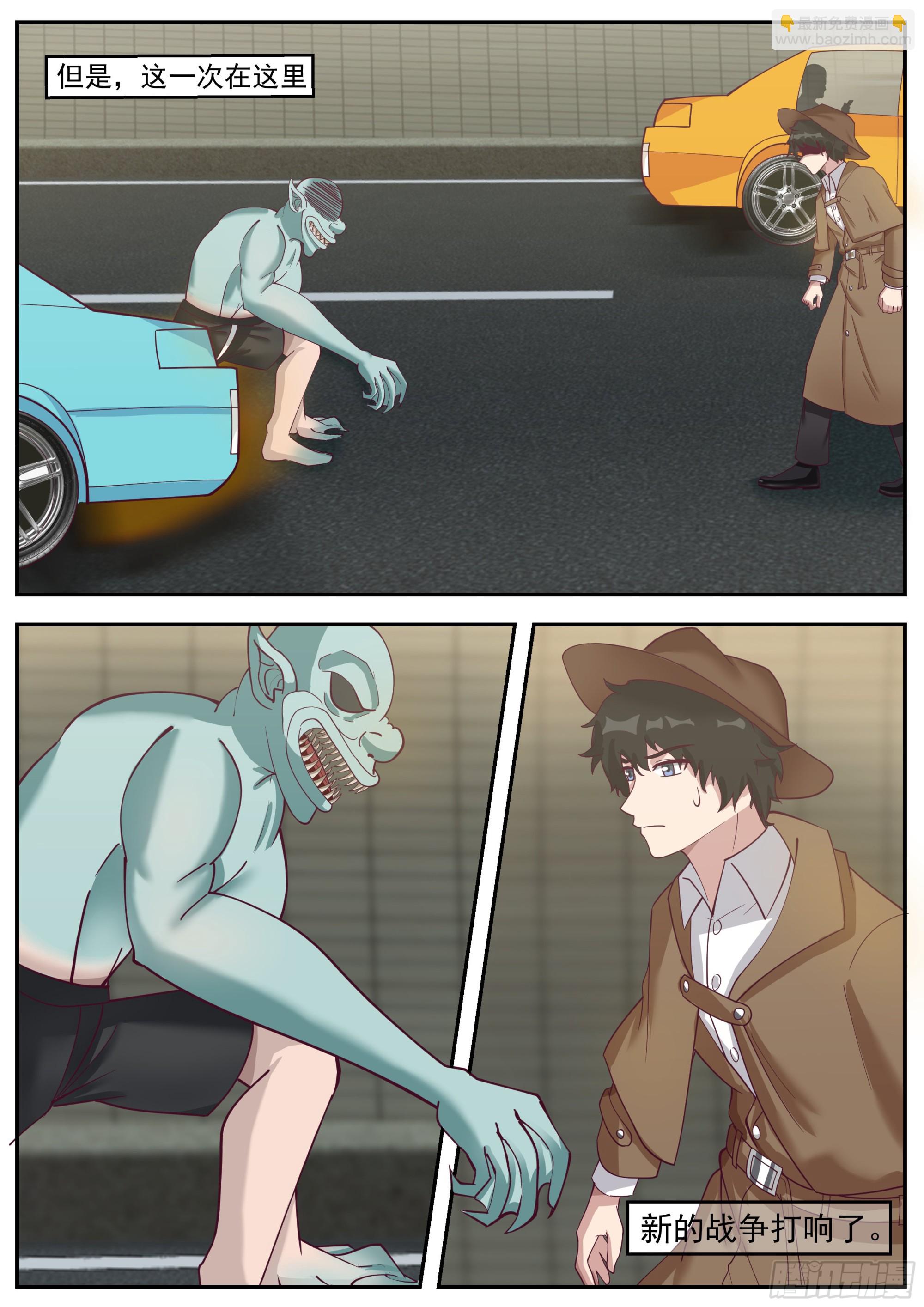 光之人（1）-第93话