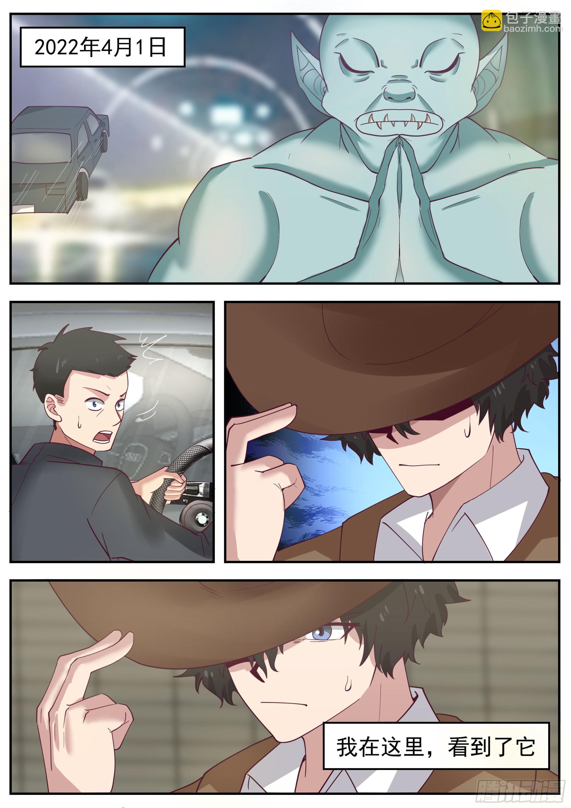 光之人（1）-第93话