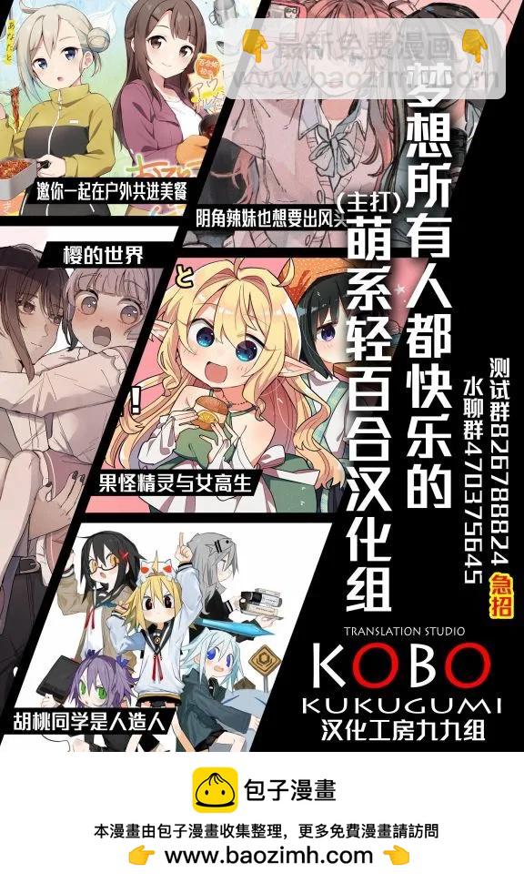 我雖身爲平民，卻以誆騙公爵大小姐爲生 - 第10話 - 2