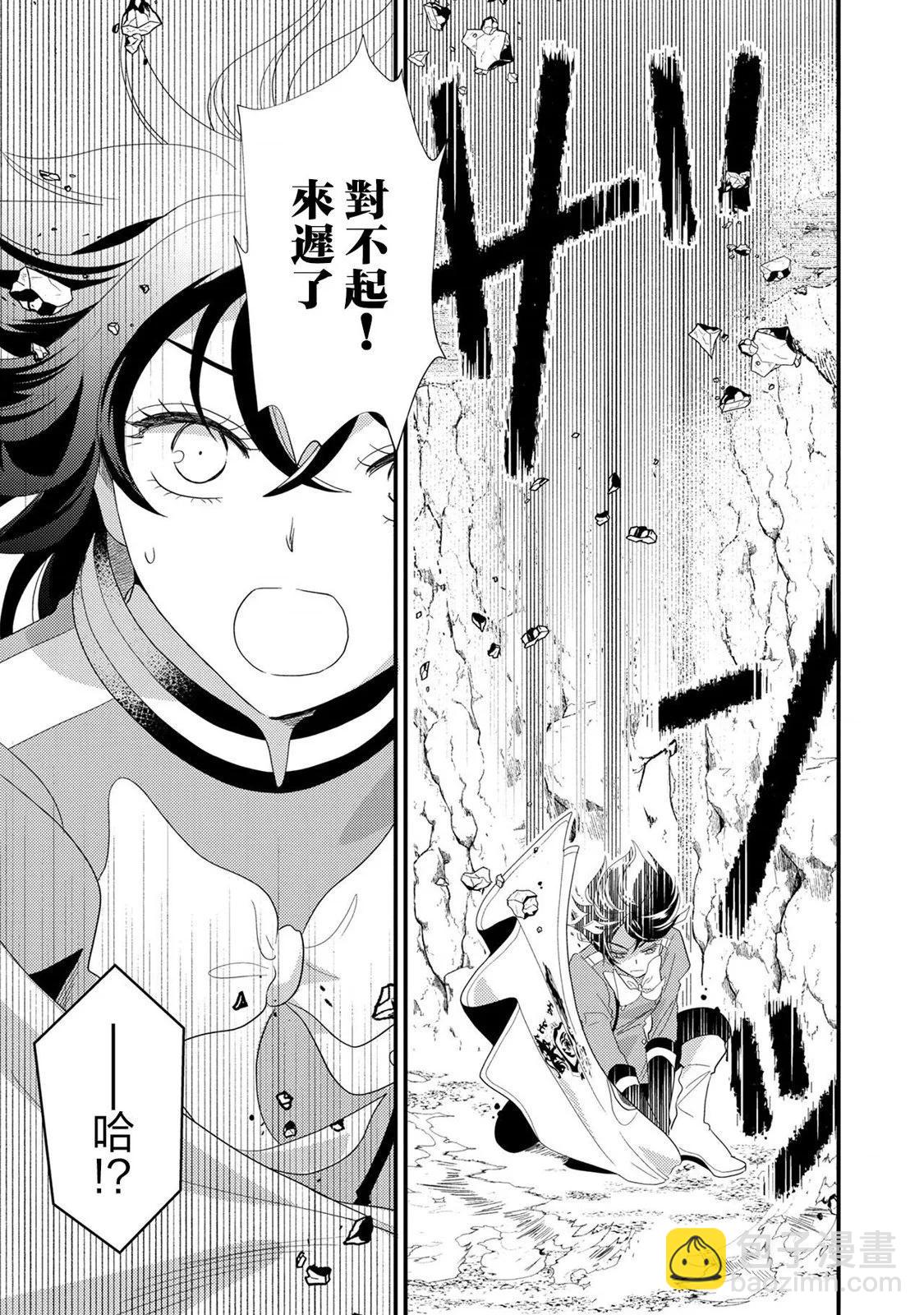 我雖身爲平民，卻以誆騙公爵大小姐爲生 - 第12話 - 1