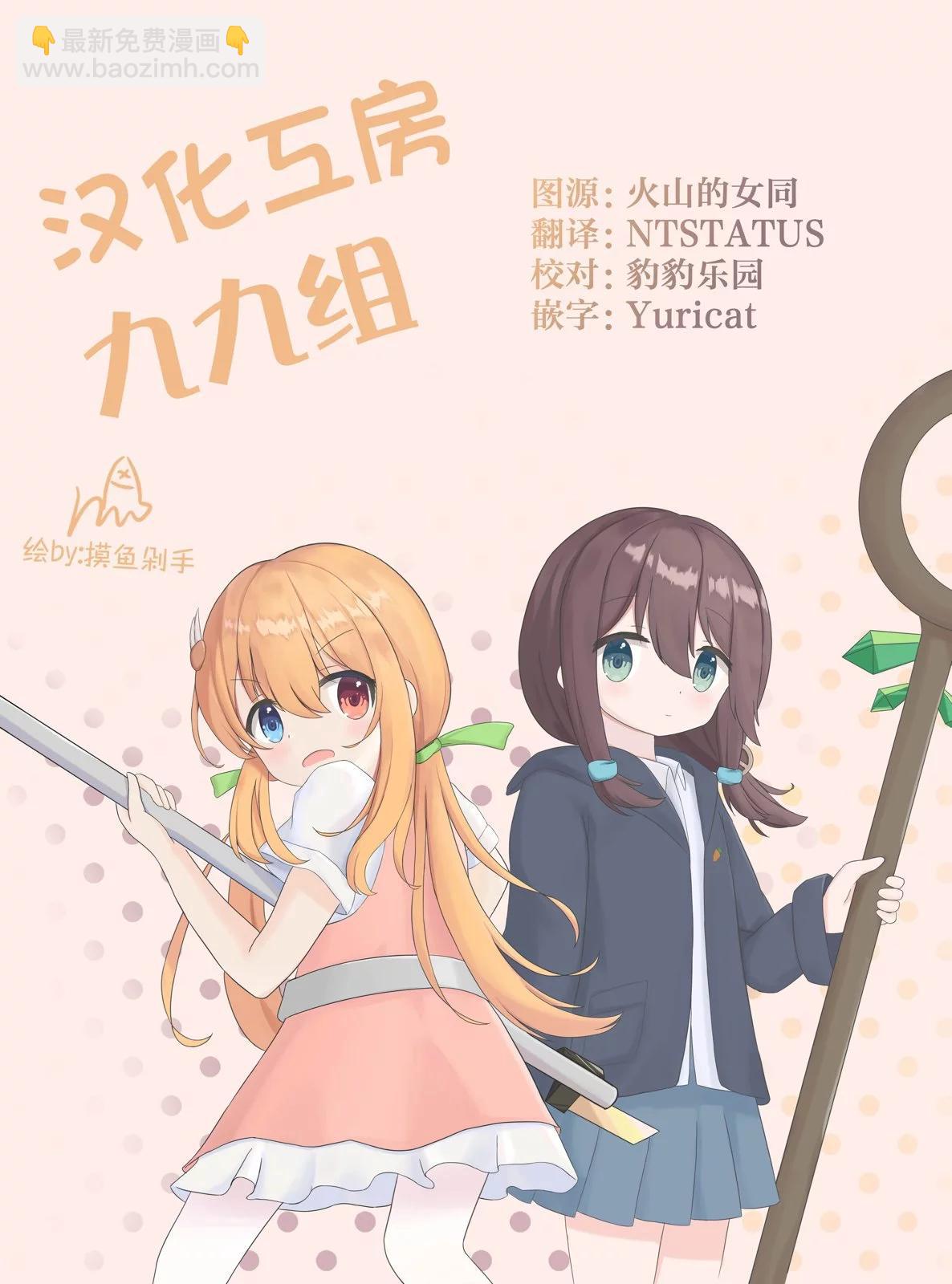 我雖身爲平民，卻以誆騙公爵大小姐爲生 - 第12話 - 1
