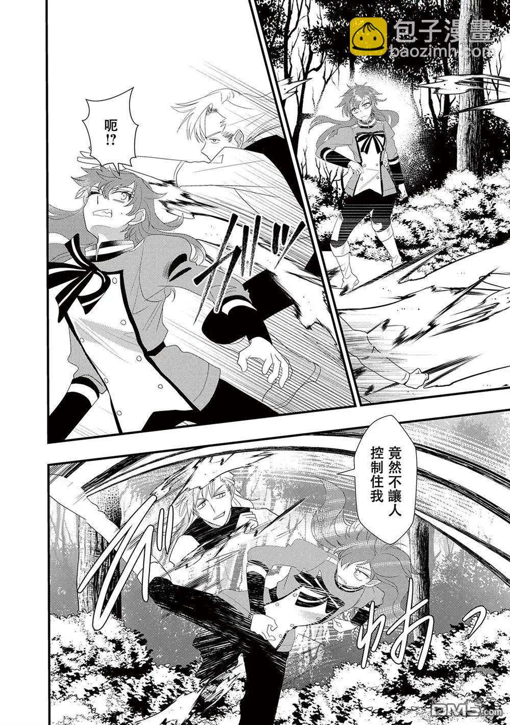 我雖身爲平民，卻以誆騙公爵大小姐爲生 - 第25話 - 4