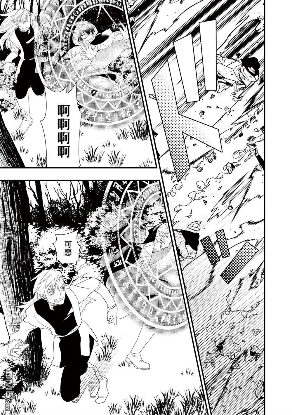 我雖身爲平民，卻以誆騙公爵大小姐爲生 - 第25話 - 1