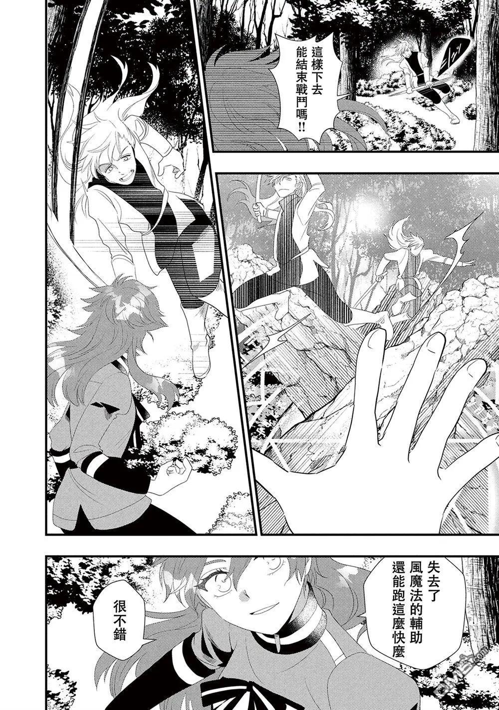 我雖身爲平民，卻以誆騙公爵大小姐爲生 - 第25話 - 2