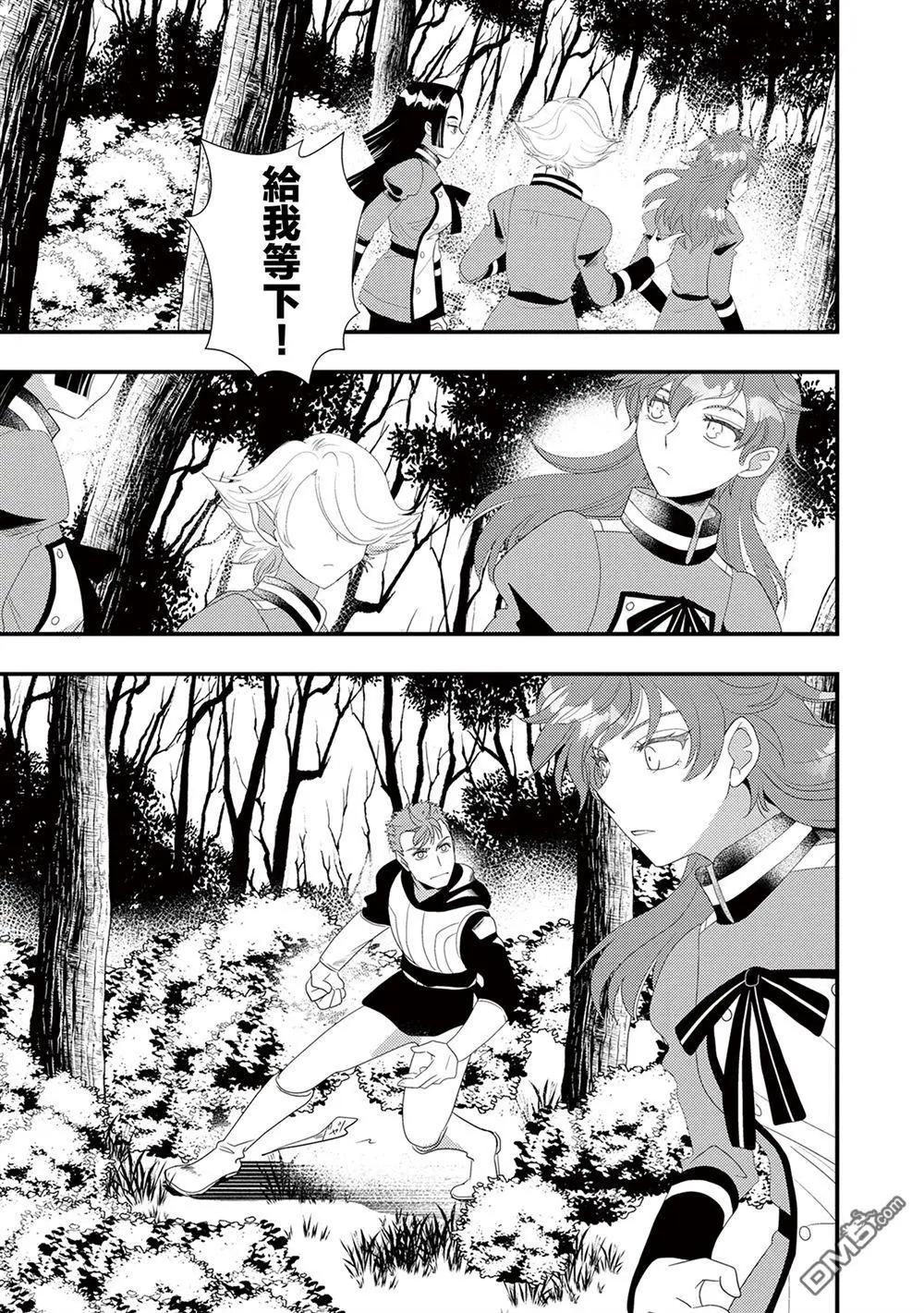 我雖身爲平民，卻以誆騙公爵大小姐爲生 - 第25話 - 5