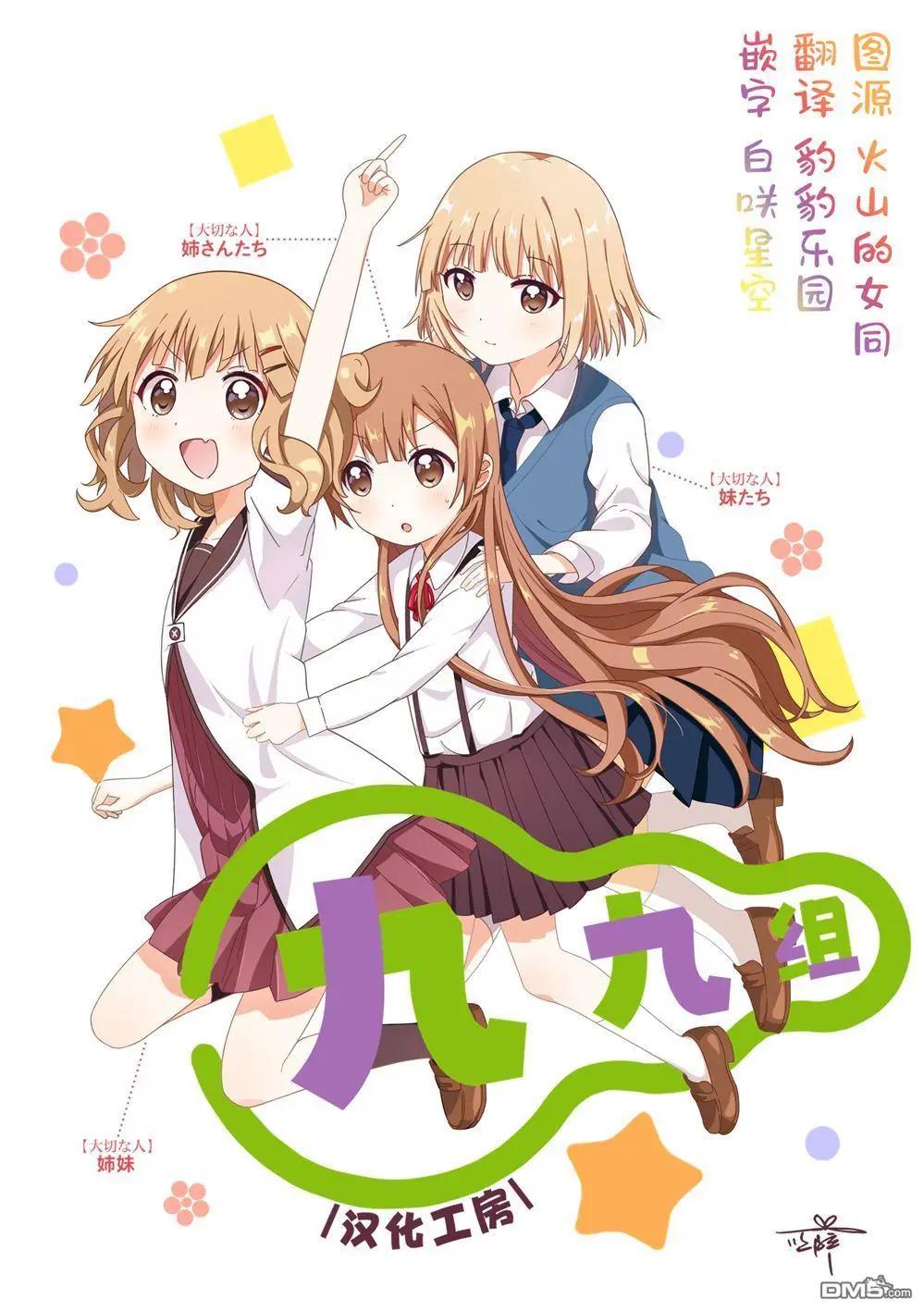 我雖身爲平民，卻以誆騙公爵大小姐爲生 - 第25話 - 1