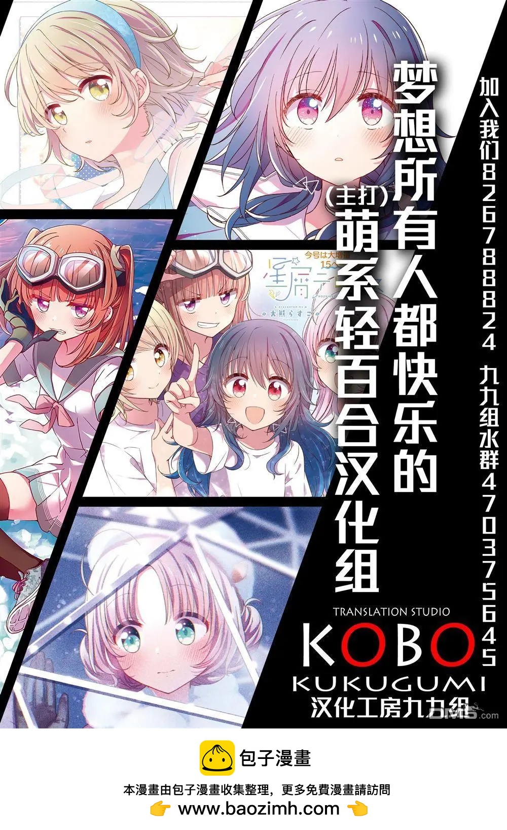 我雖身爲平民，卻以誆騙公爵大小姐爲生 - 第25話 - 2