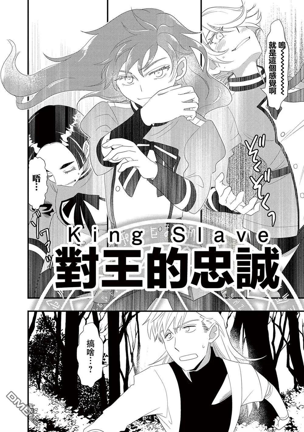 我雖身爲平民，卻以誆騙公爵大小姐爲生 - 第25話 - 4