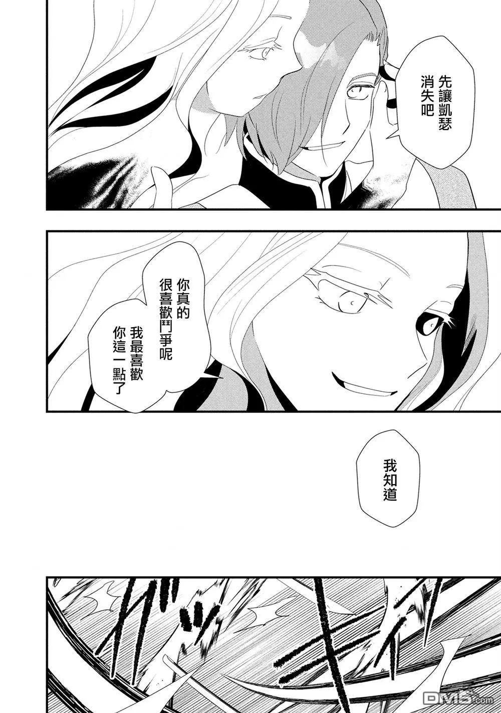 我雖身爲平民，卻以誆騙公爵大小姐爲生 - 第27話 - 3