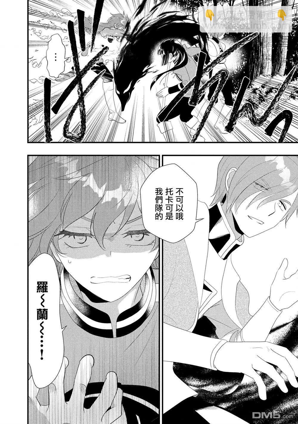 我雖身爲平民，卻以誆騙公爵大小姐爲生 - 第27話 - 4