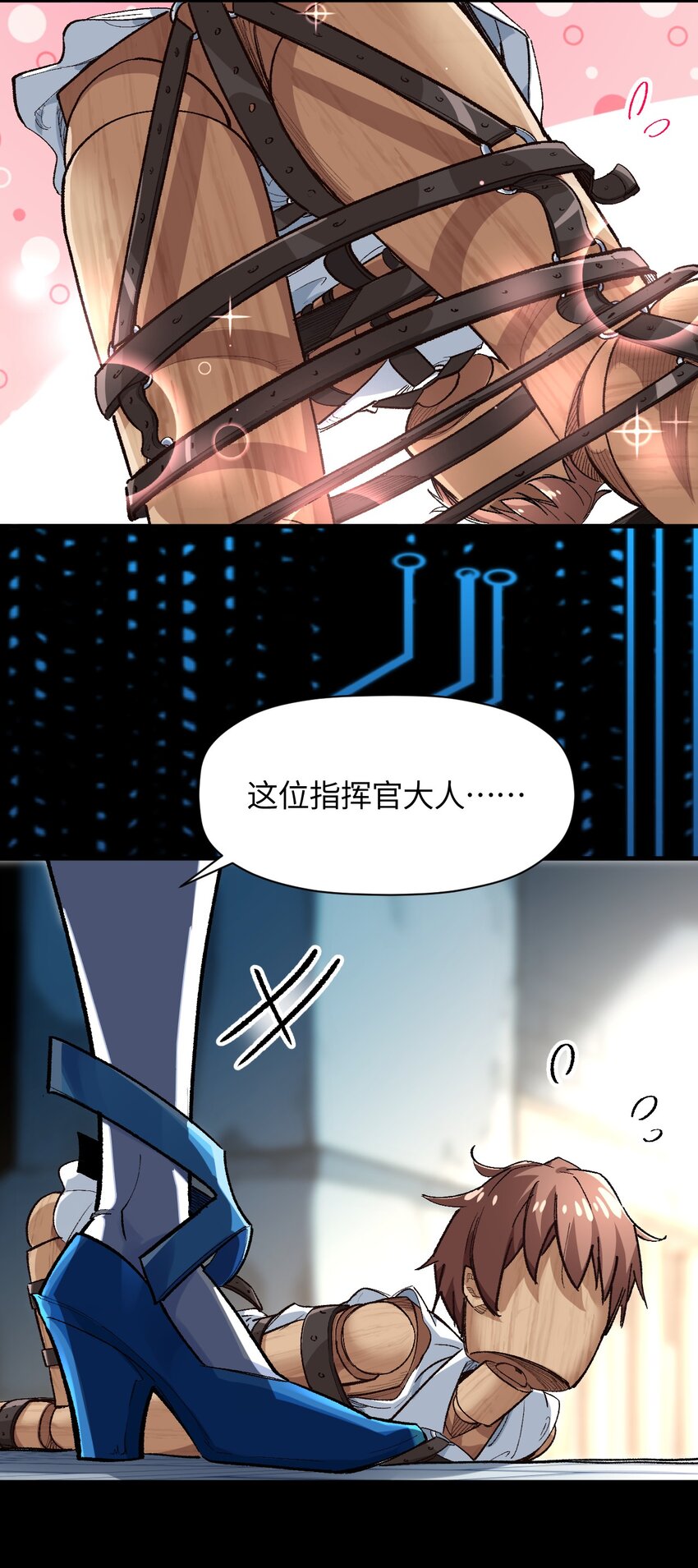 011 我带你们打(1/2)-第11话