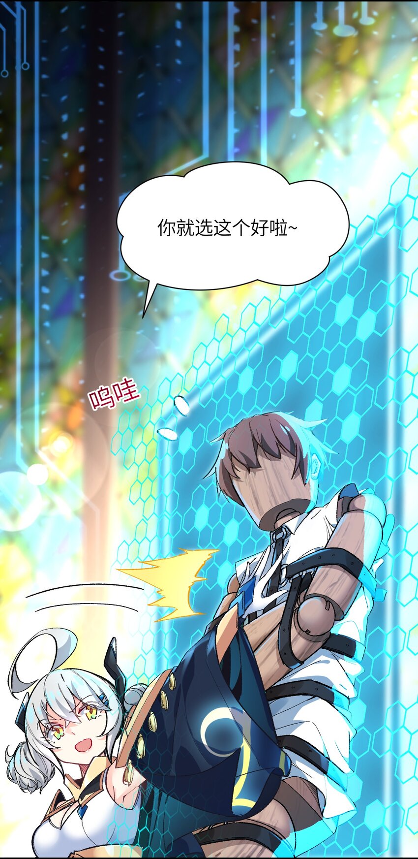 011 我带你们打(1/2)-第11话