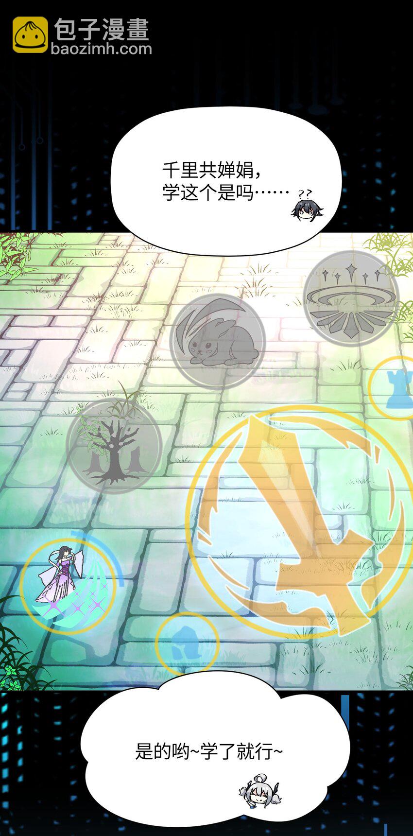 011 我带你们打(1/2)-第11话