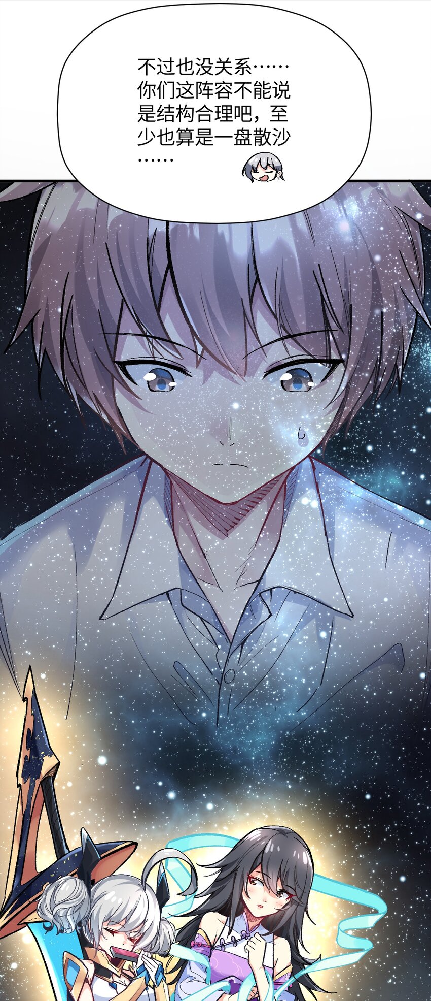 011 我带你们打(1/2)-第11话