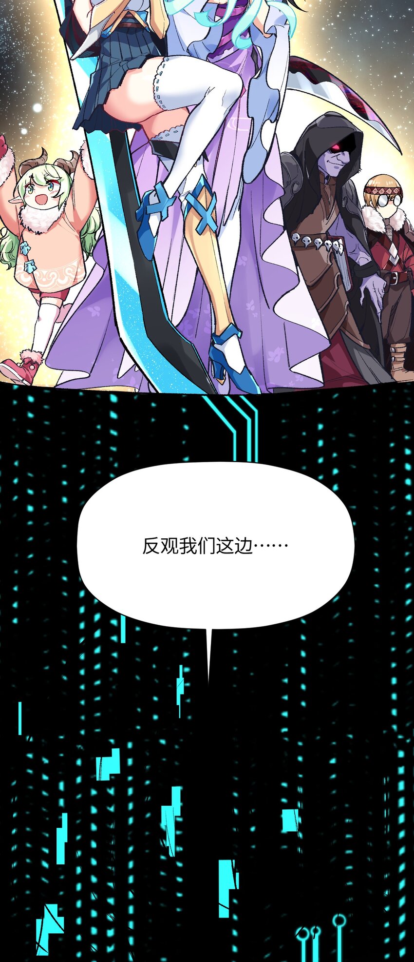 011 我带你们打(1/2)-第11话