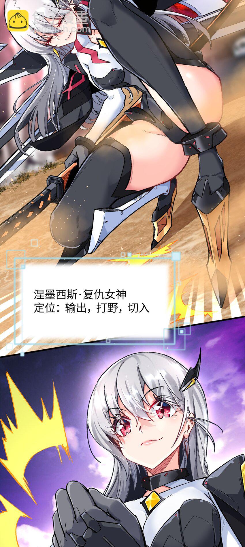 011 我带你们打(1/2)-第11话