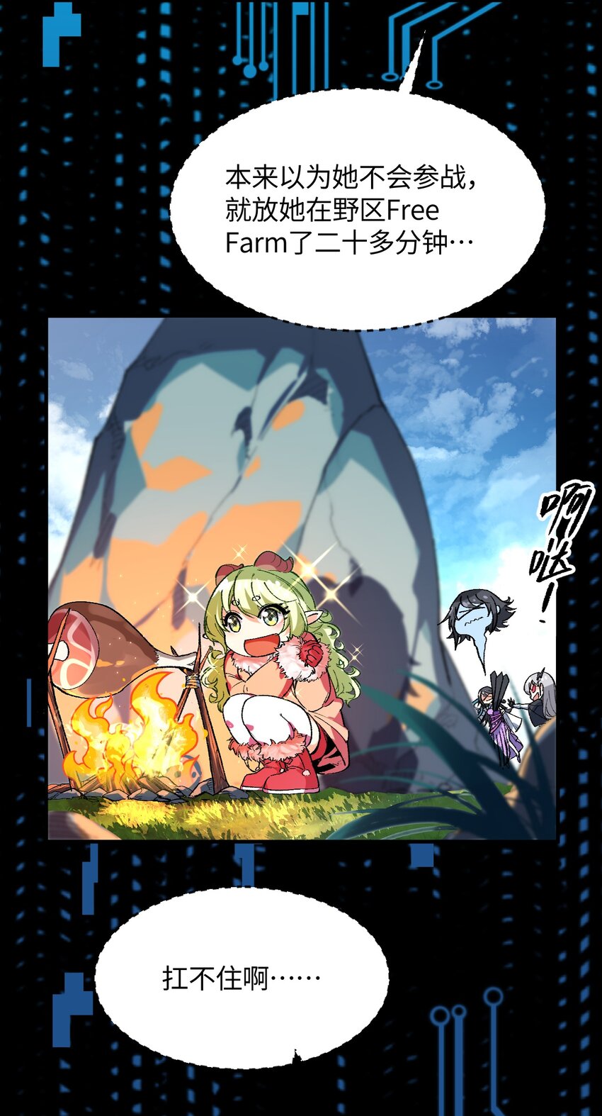 013 起舞弄清影(1/2)-第13话