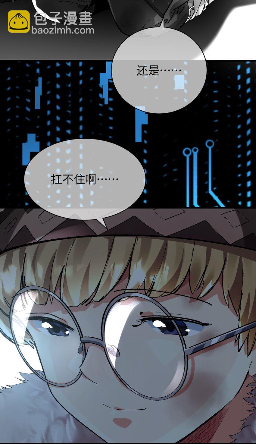 013 起舞弄清影(1/2)-第13话