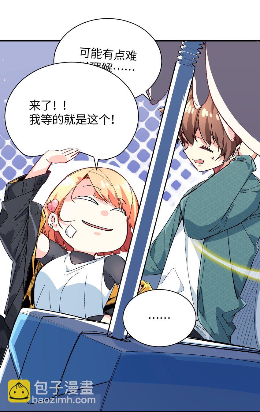 017 我们仨争抢(1/2)-第17话