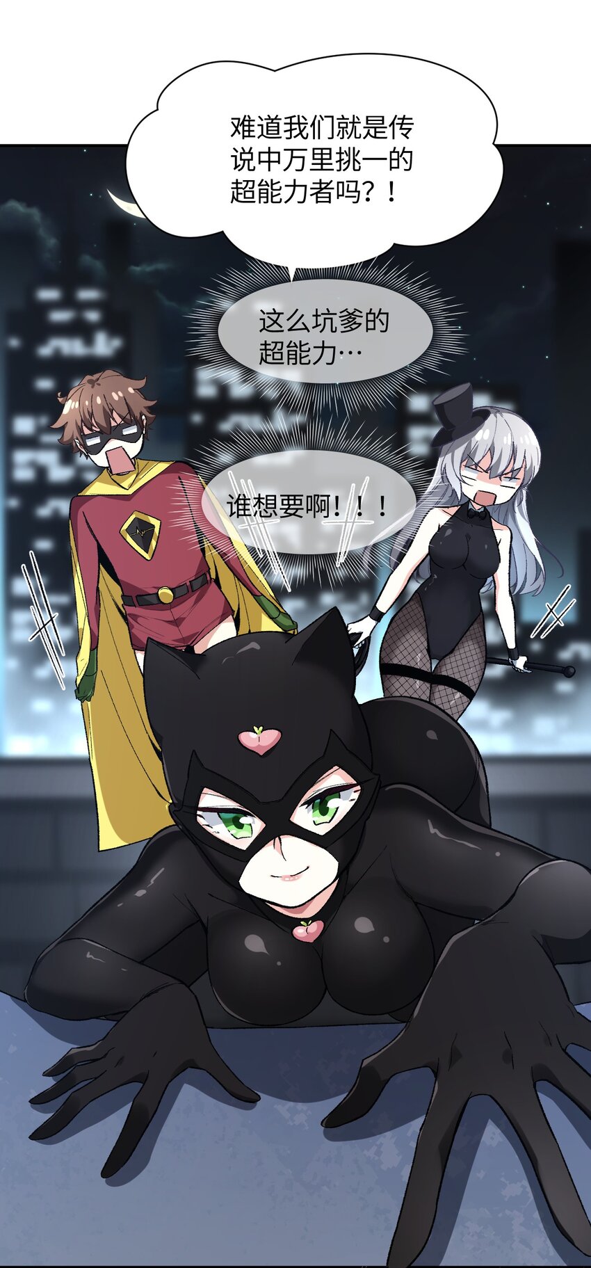 017 我们仨争抢(1/2)-第17话