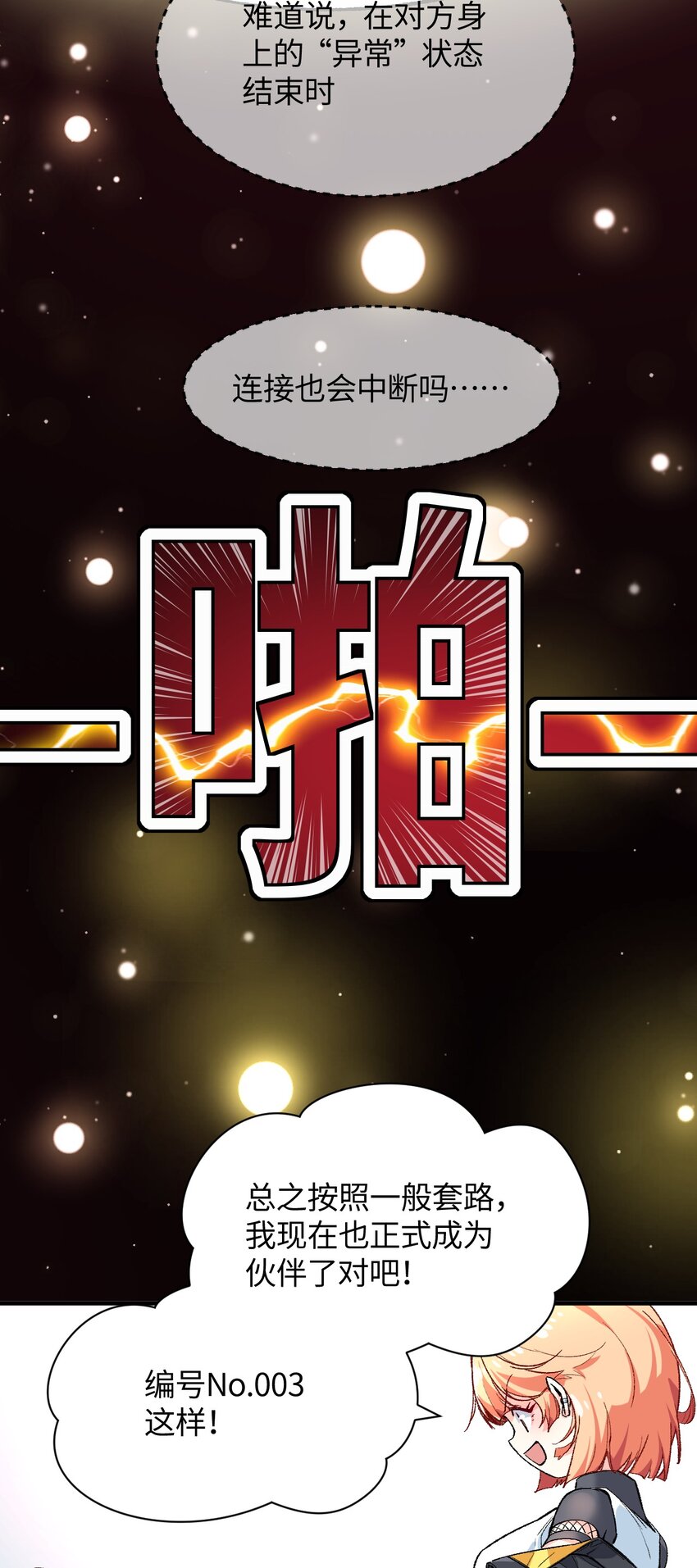 017 我们仨争抢(1/2)-第17话