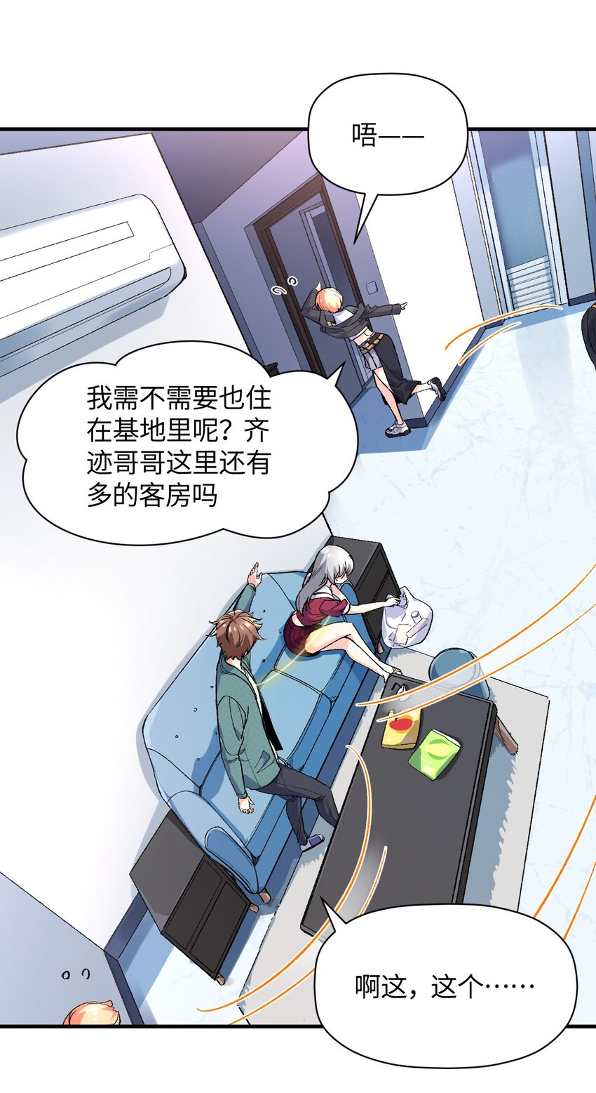 017 我们仨争抢(1/2)-第17话