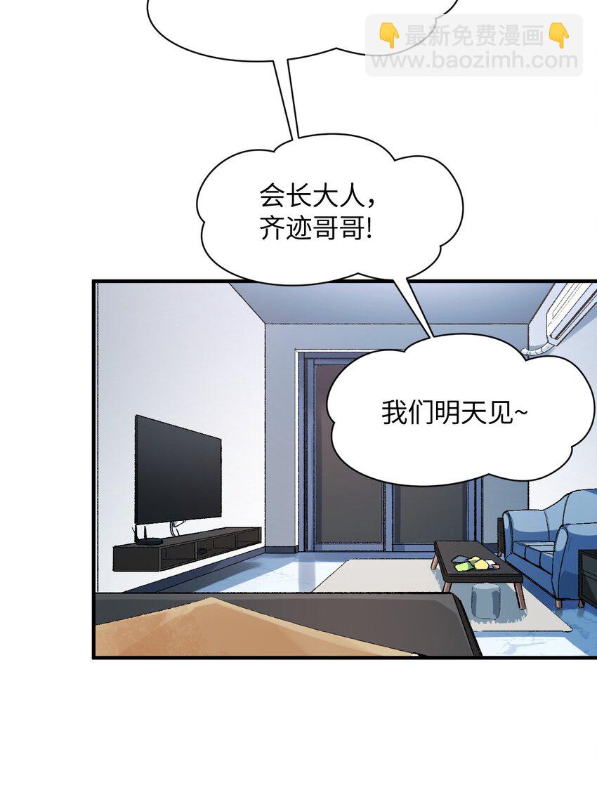 017 我们仨争抢(1/2)-第17话