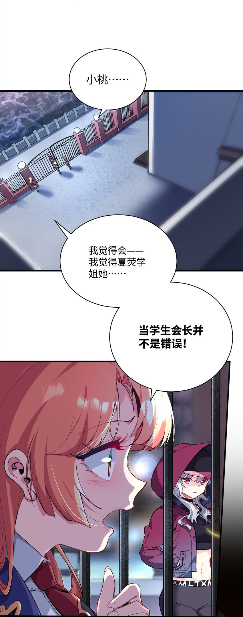 我所連接的少女，誓與她所有的鏡像爲敵 - 019 溪林往事(1/2) - 1