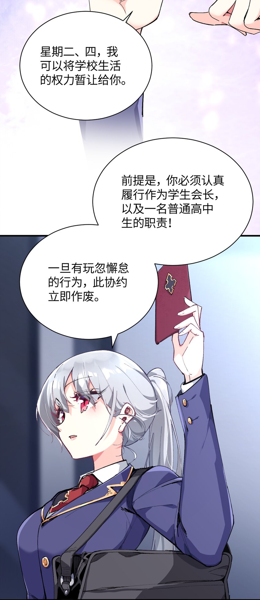 我所連接的少女，誓與她所有的鏡像爲敵 - 019 溪林往事(1/2) - 3