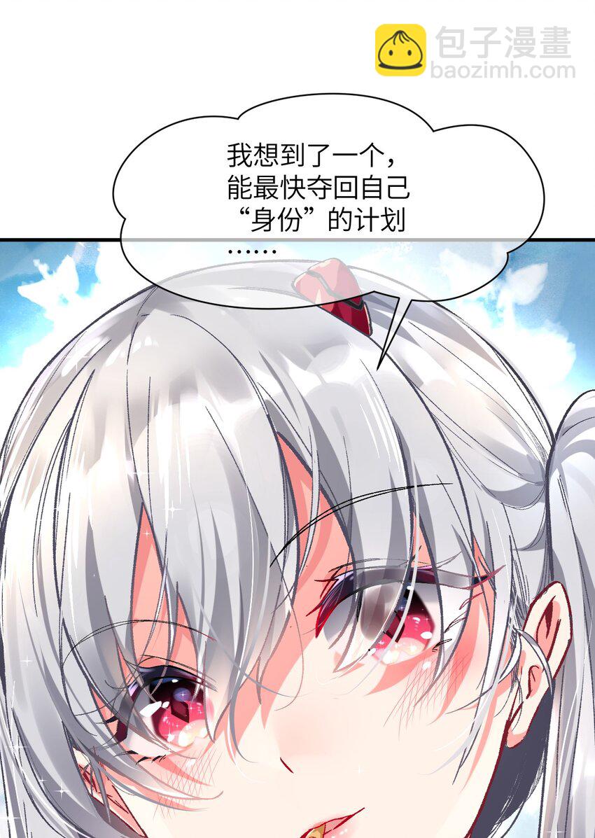 003 夕阳，微风，会长大人(1/2)-第3话