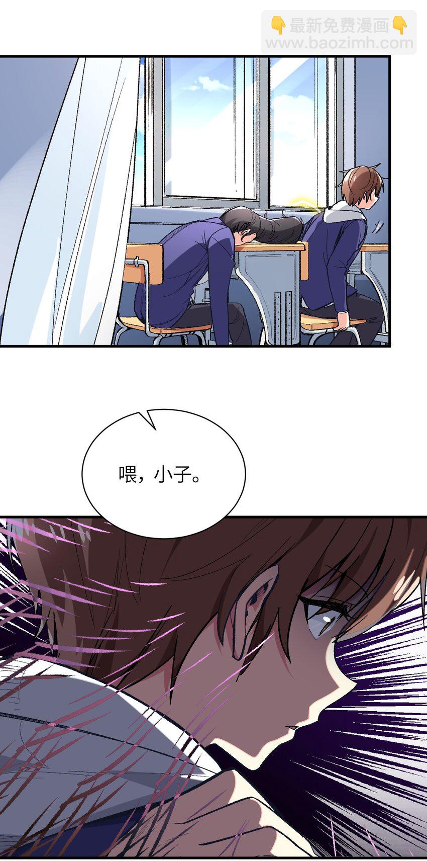 003 夕阳，微风，会长大人(1/2)-第3话