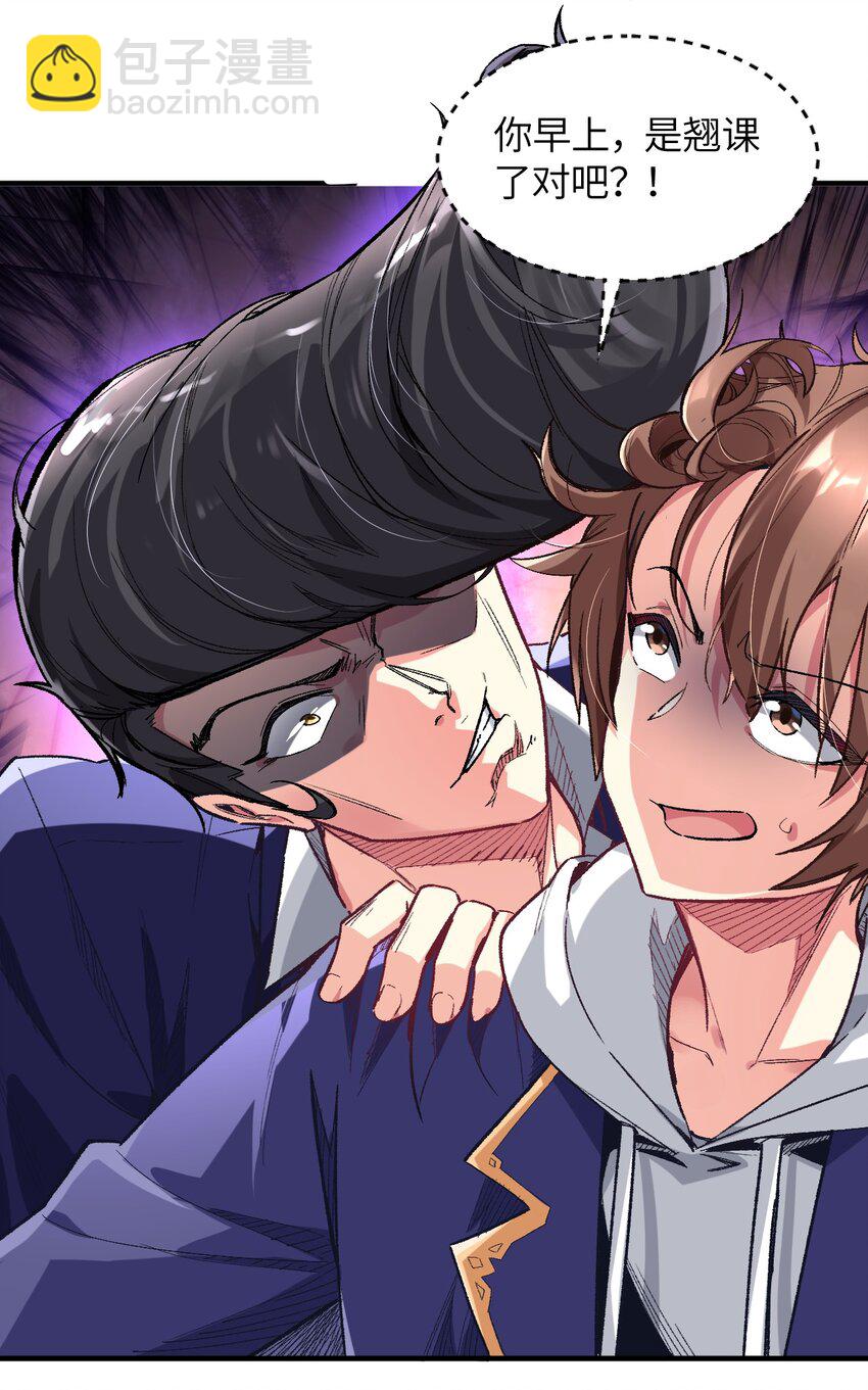 003 夕阳，微风，会长大人(1/2)-第3话