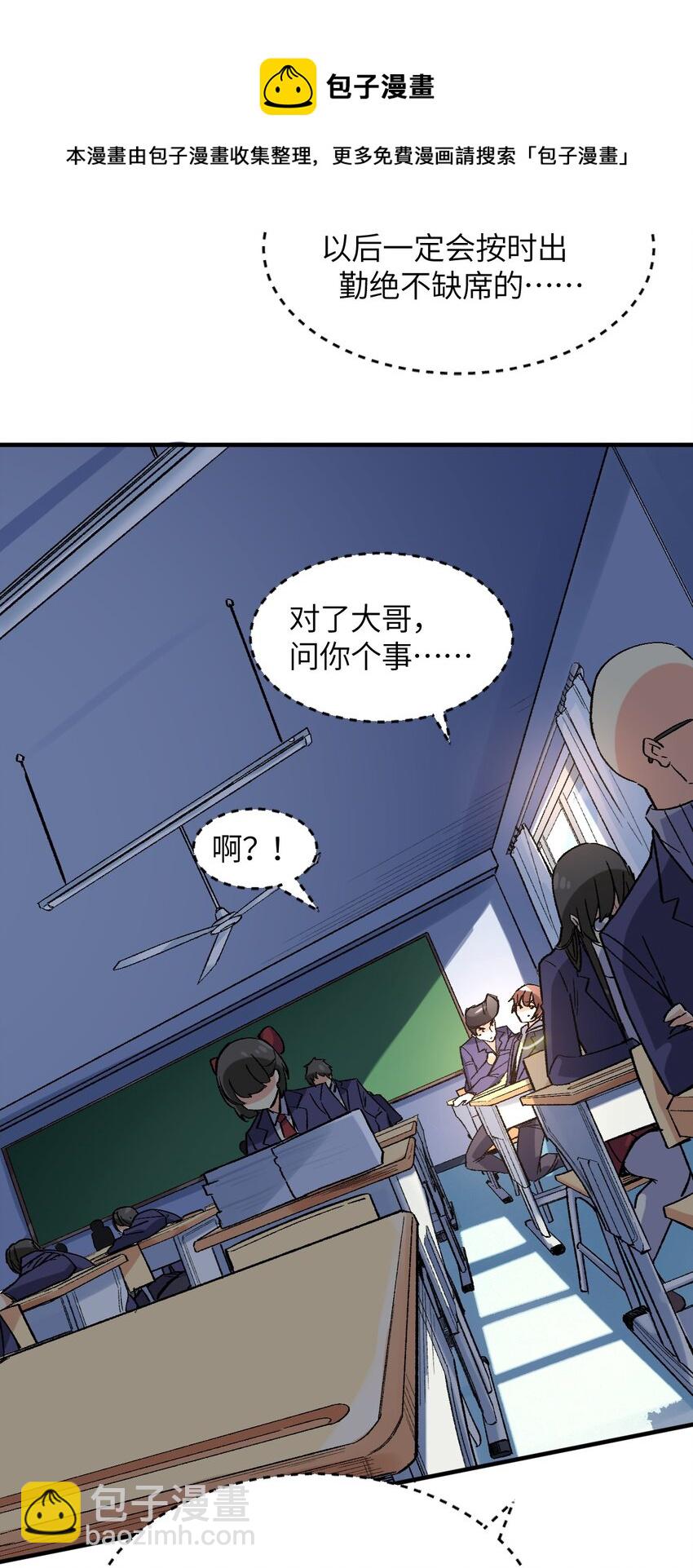 003 夕阳，微风，会长大人(1/2)-第3话