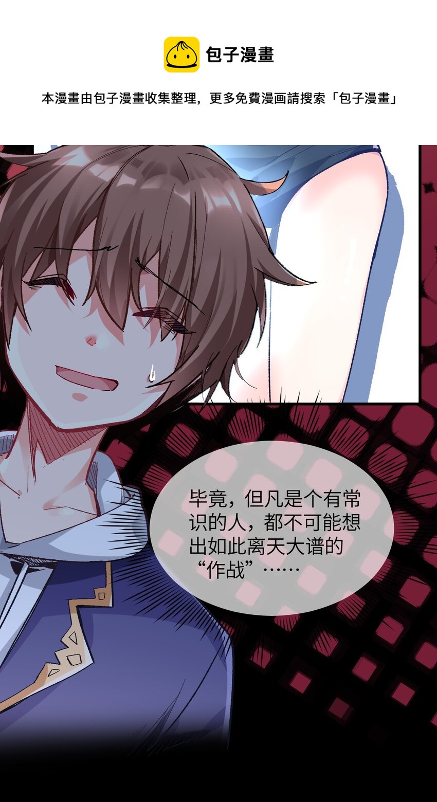 003 夕阳，微风，会长大人(1/2)-第3话