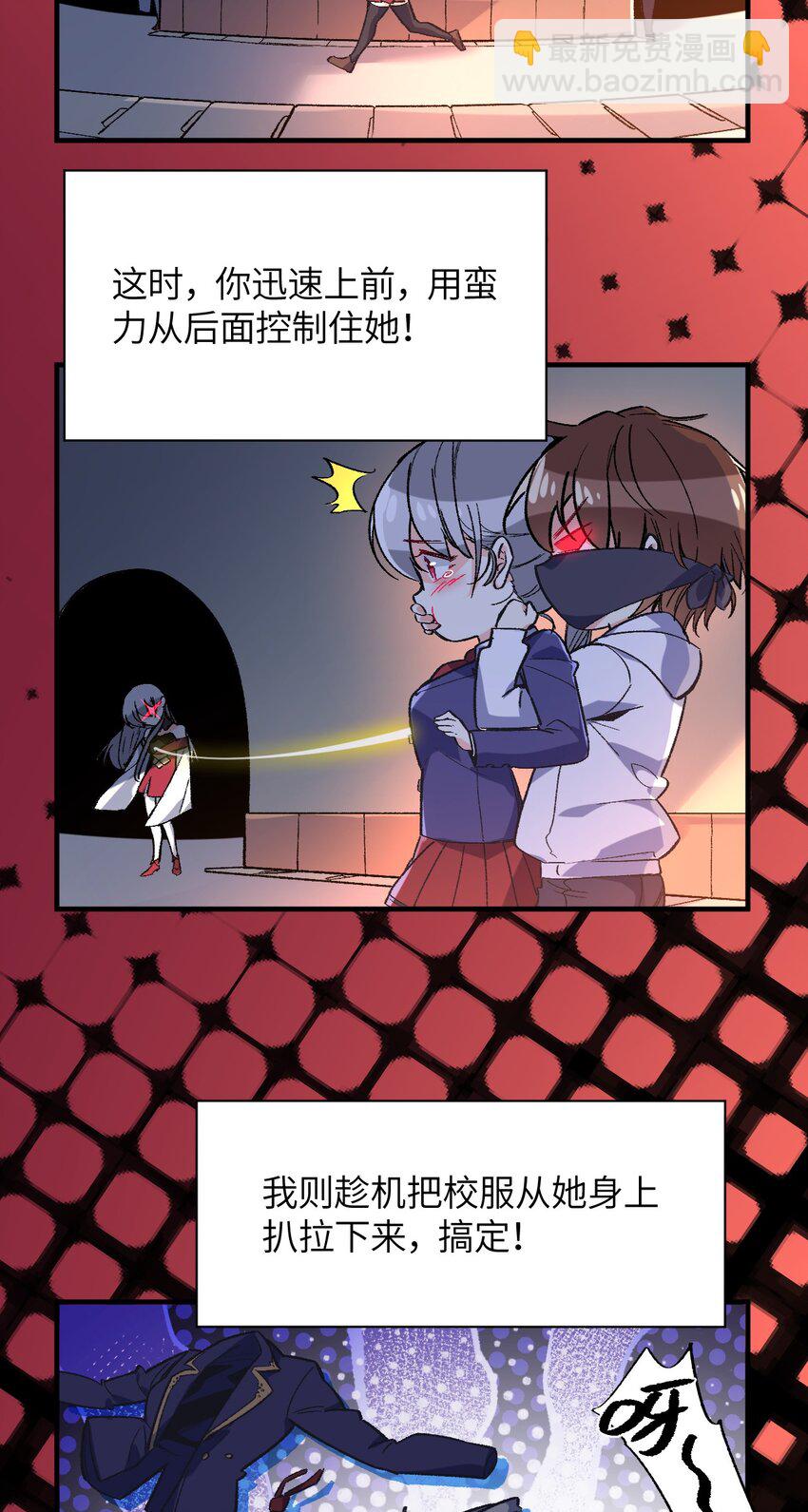 003 夕阳，微风，会长大人(1/2)-第3话