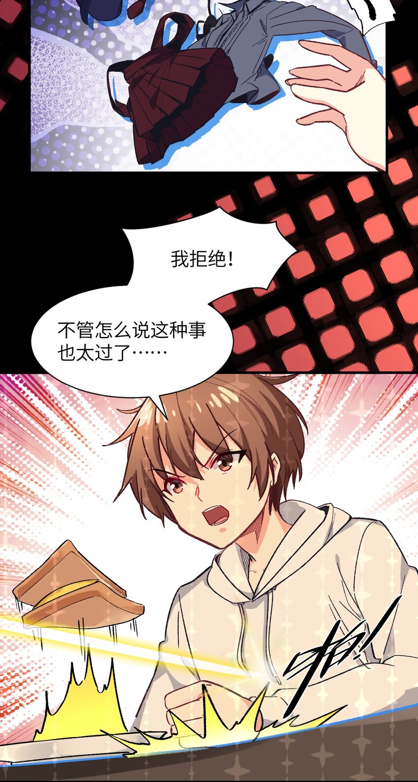 003 夕阳，微风，会长大人(1/2)-第3话