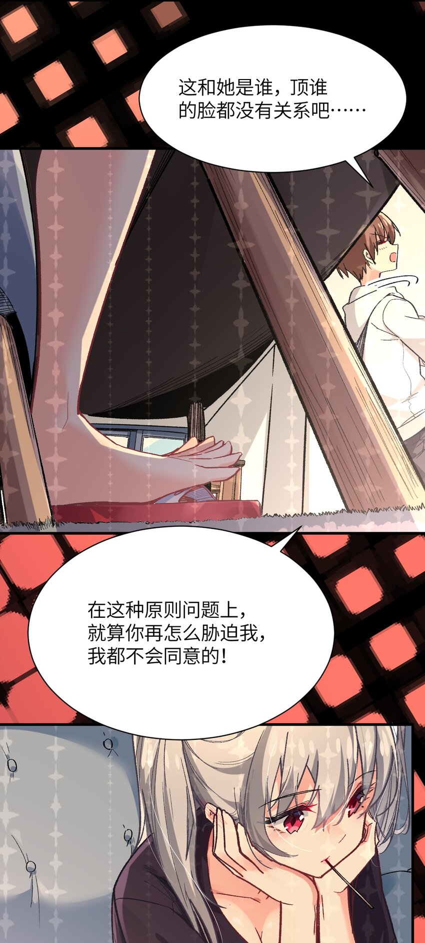 003 夕阳，微风，会长大人(1/2)-第3话