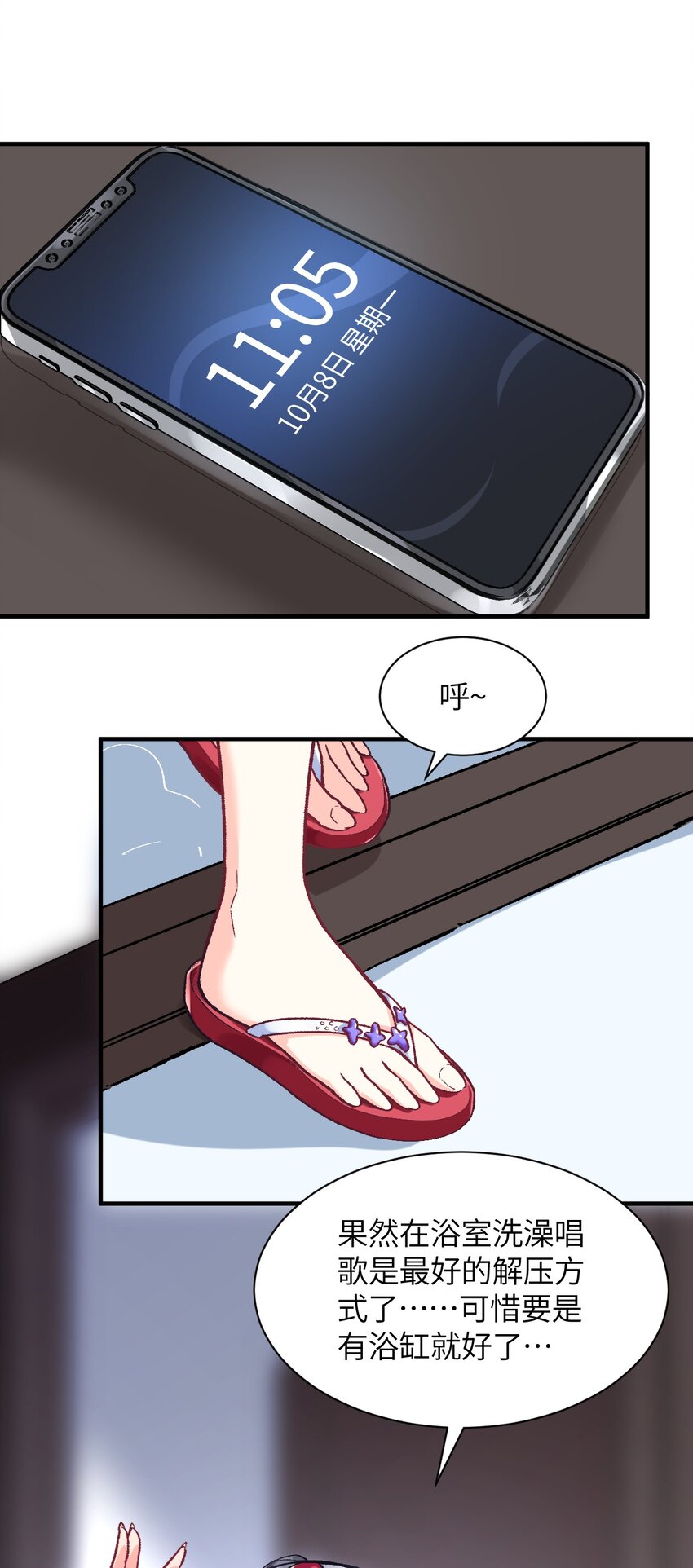 003 夕阳，微风，会长大人(1/2)-第3话